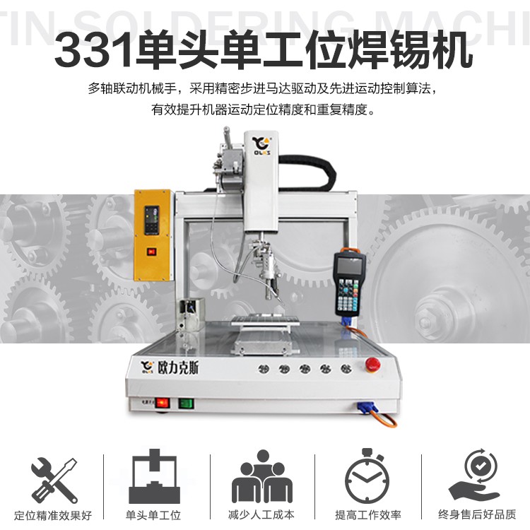 自动麻豆国产91机供应商