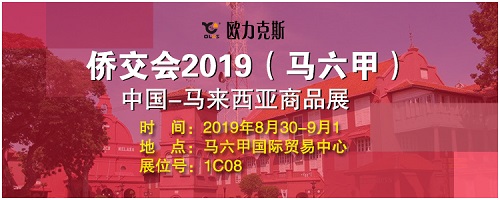 麻豆电影AV免费观看马来西亚展会