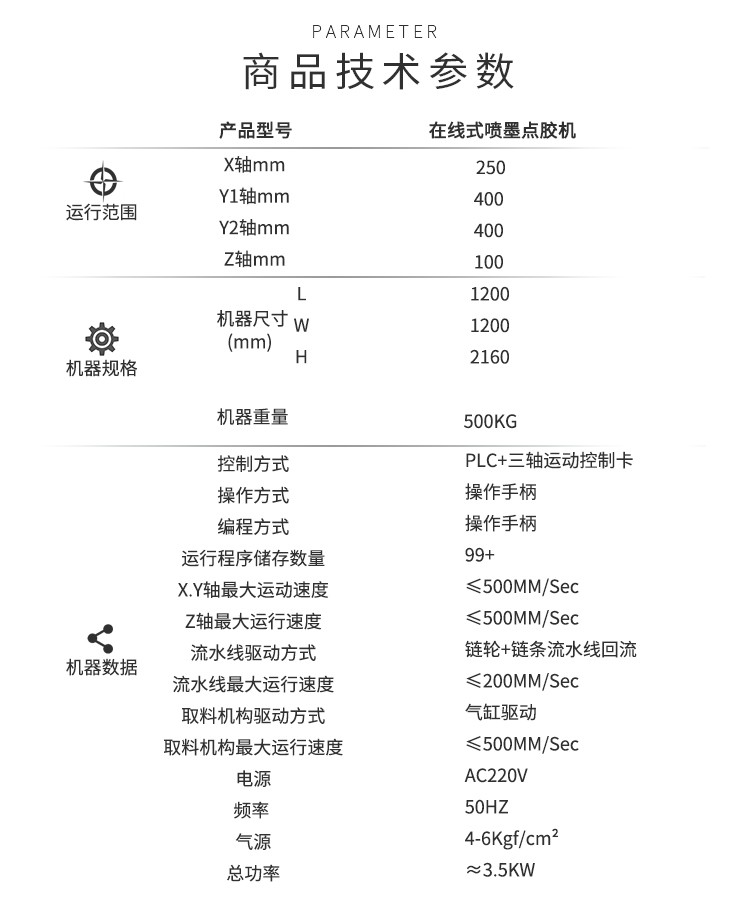 流水线双头喷射午夜麻豆免费视频机参数