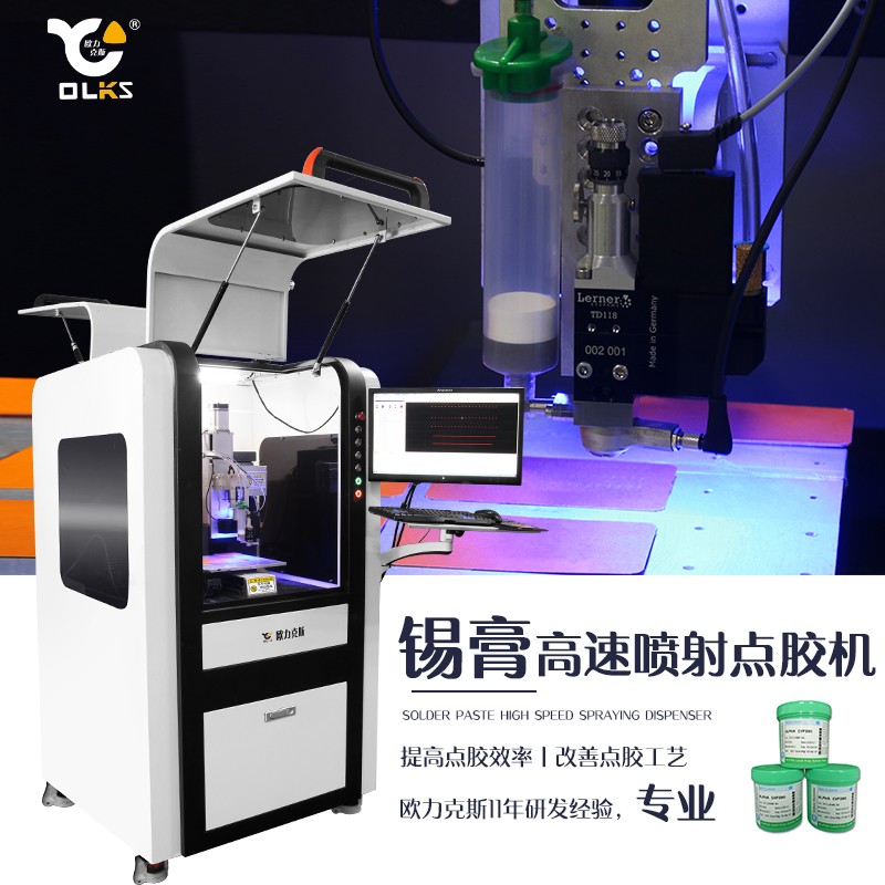 锡膏高速午夜麻豆免费视频机