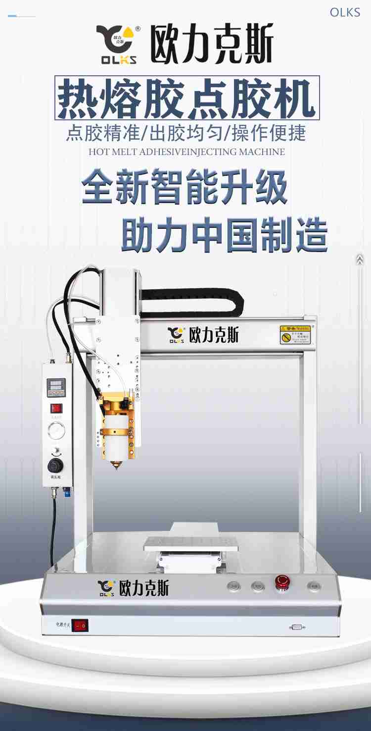 热熔胶午夜麻豆免费视频机