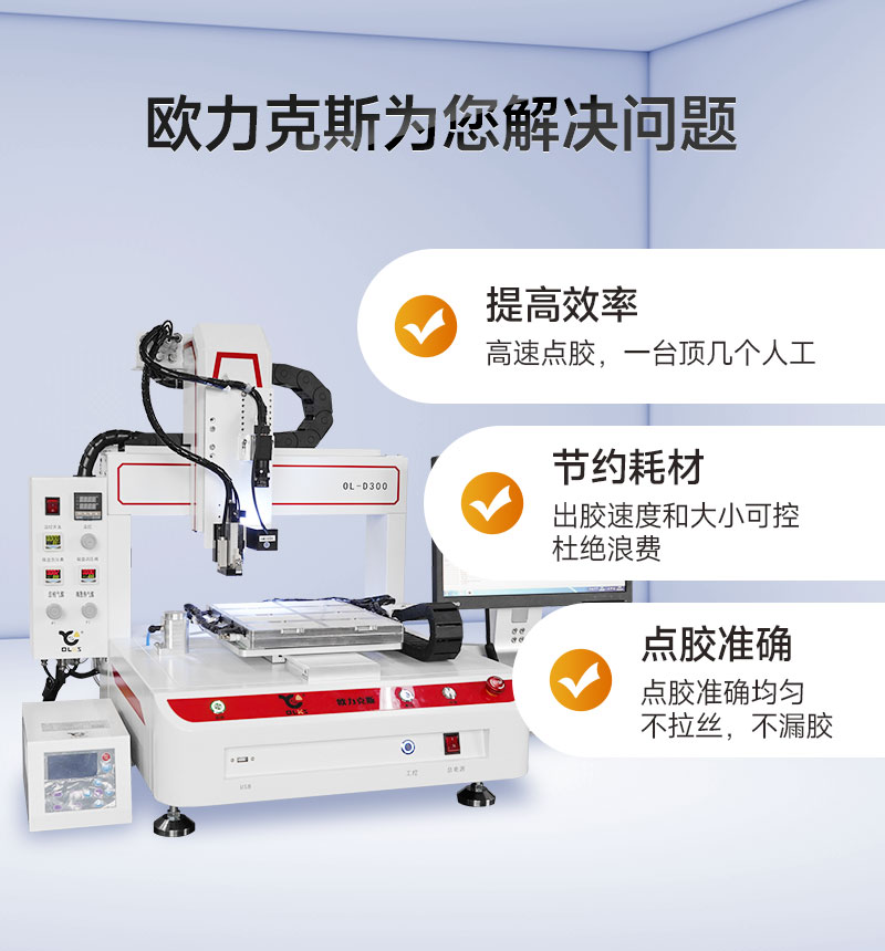 OL-D300桌面式视觉午夜麻豆免费视频机4